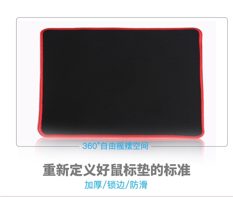 鼠标垫.jpg