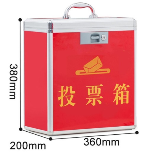 投票箱.jpg