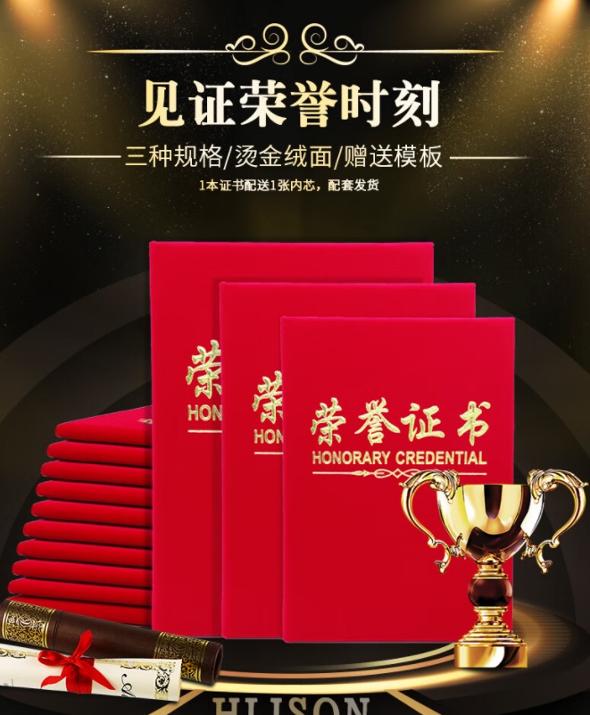 荣誉证书.jpg